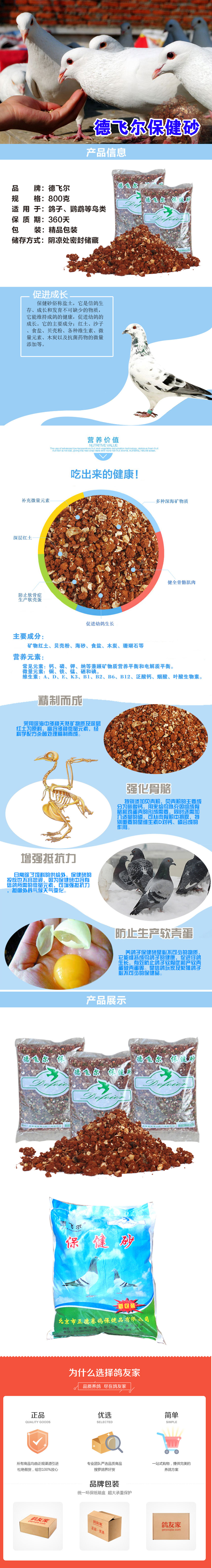 德飞尔.jpg
